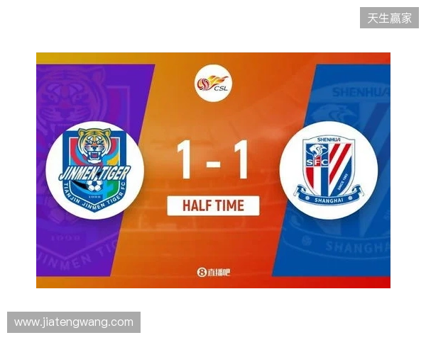 半场-谢蒂内点射打入津门虎赛季首球 朱辰杰扳平 津门虎暂1-1申花