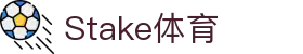 Stake(中国区)官方网站